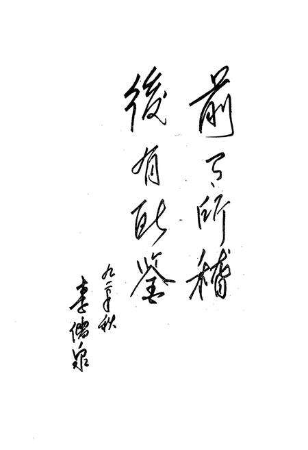 《阳泉市矿区人事志》.pdf电子版_山西省志预览图2