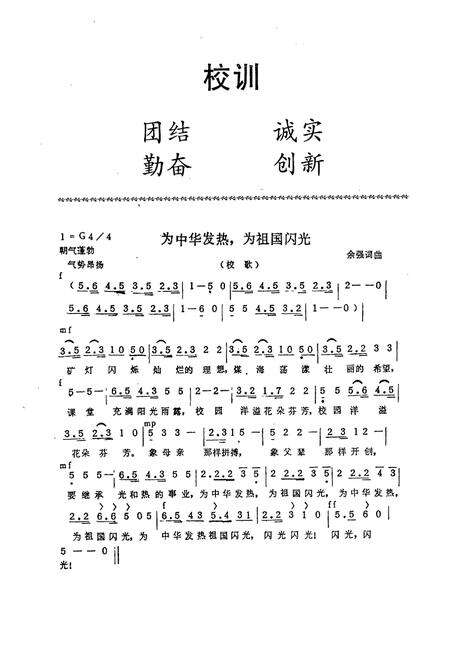 《洪城河小学校志(1950-2000)》.pdf电子版_山西省志预览图2