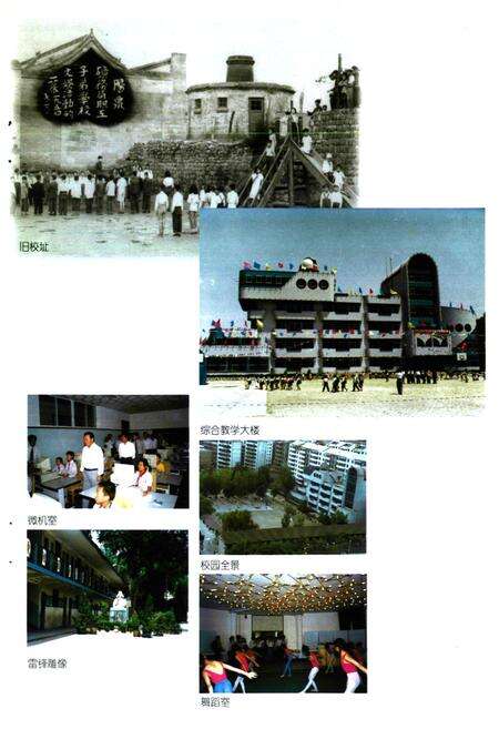 《洪城河小学校志(1950-2000)》.pdf电子版_山西省志预览图5