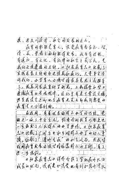 《阳泉教育志》.pdf电子版_山西省志预览图3