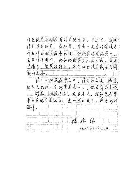 《阳泉教育志》.pdf电子版_山西省志预览图4