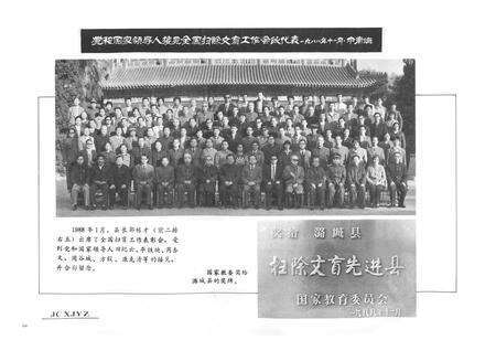 《潞城县教育志》.pdf电子版_山西省志预览图5