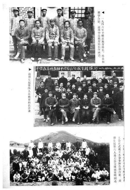 《平顺县教育志(1529-1984)》.pdf电子版_山西省志预览图2