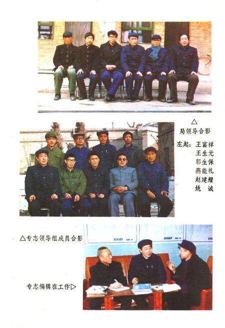 《灵石县城乡建设志》.pdf电子版_山西省志预览图2