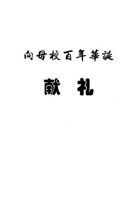 《《山西农业大学动物科技学院院志(1922-2007)》》.pdf电子版_山西省志预览图1