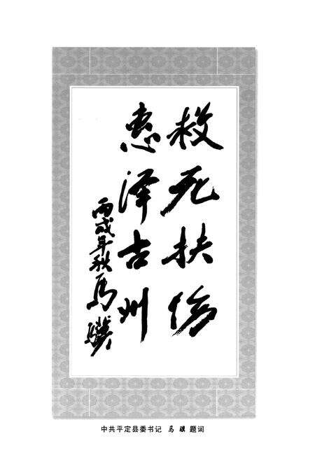 《《平定县人民医院志(1946-2006)》》.pdf电子版_山西省志预览图4