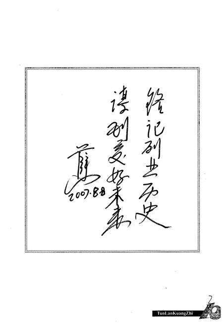 《《屯兰矿志》》.pdf电子版_山西省志预览图5