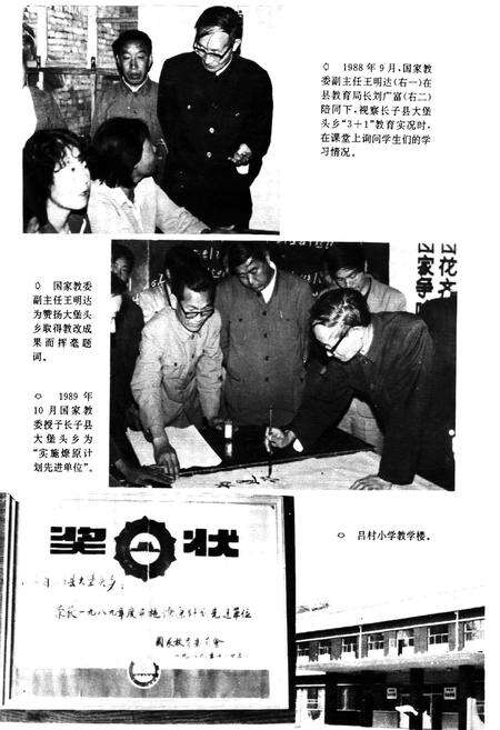 《《长子县教育志》》.pdf电子版_山西省志预览图5