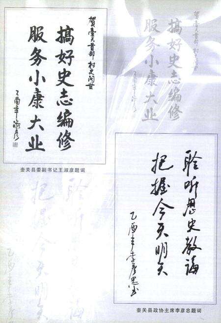 《《石南底村志》》.pdf电子版_山西省志预览图2