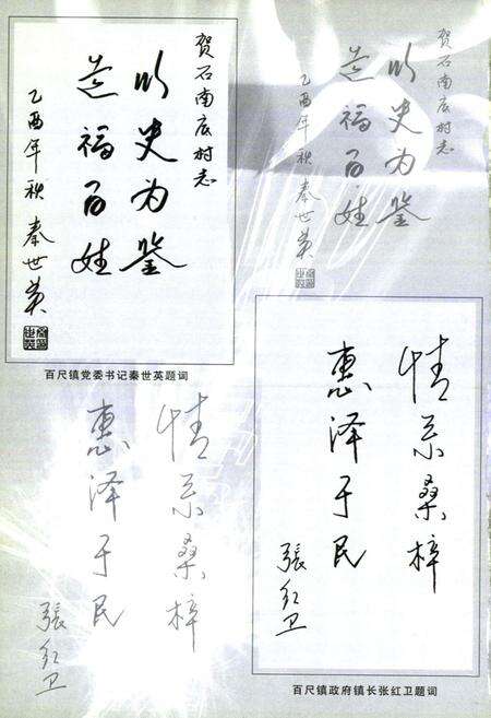 《《石南底村志》》.pdf电子版_山西省志预览图4