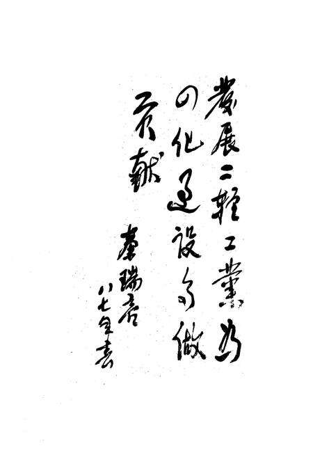 《《曲沃二轻志》》.pdf电子版_山西省志预览图1