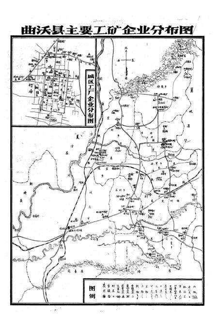 《《曲沃二轻志》》.pdf电子版_山西省志预览图2