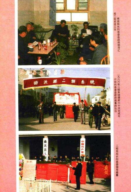 《《曲沃二轻志》》.pdf电子版_山西省志预览图4