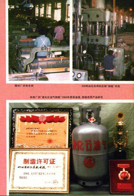 《《曲沃二轻志》》.pdf电子版_山西省志预览图5