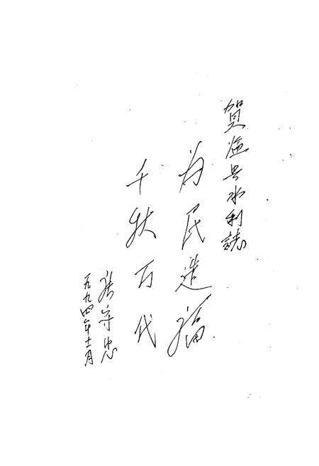 《《临县水利水保志》》.pdf电子版_山西省志预览图3