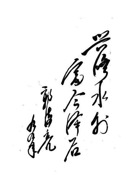 《《临县水利水保志》》.pdf电子版_山西省志预览图4