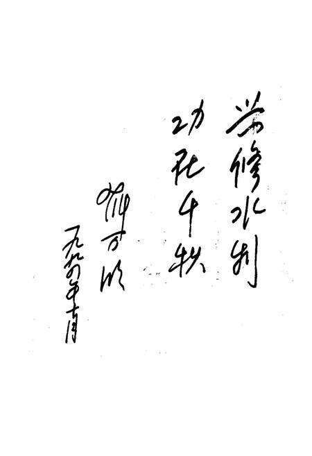 《《临县水利水保志》》.pdf电子版_山西省志预览图5