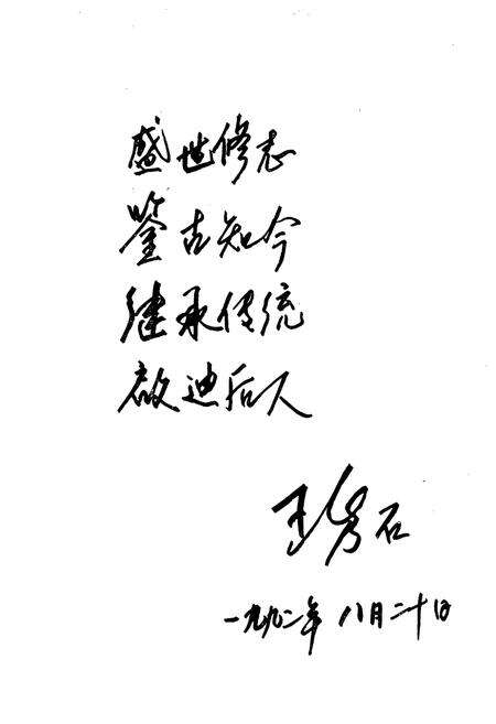 《太原市北郊区教育志》.pdf电子版_山西省志预览图3