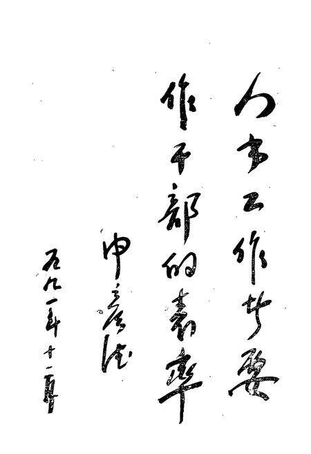 《离石人事志》.pdf电子版_山西省志预览图2