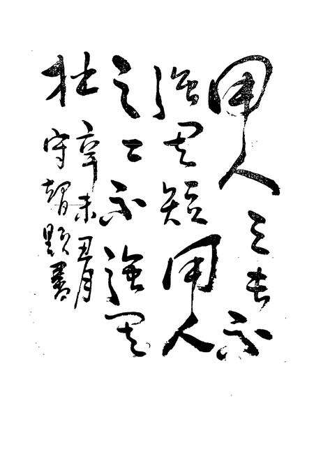 《离石人事志》.pdf电子版_山西省志预览图3