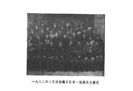 《离石县政协志》.pdf电子版_山西省志预览图3