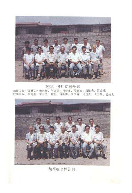 《《常青村志续编》》.pdf电子版_山西省志预览图2