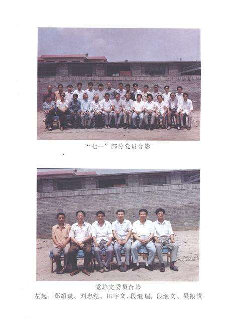 《《常青村志续编》》.pdf电子版_山西省志预览图3