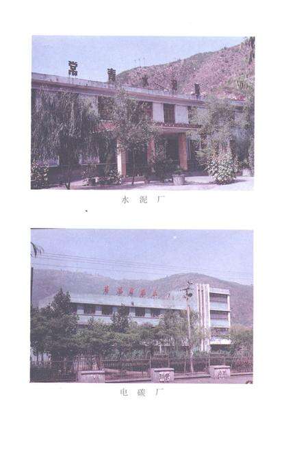 《《常青村志续编》》.pdf电子版_山西省志预览图4