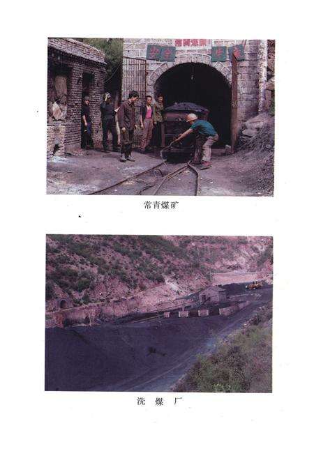 《《常青村志续编》》.pdf电子版_山西省志预览图5