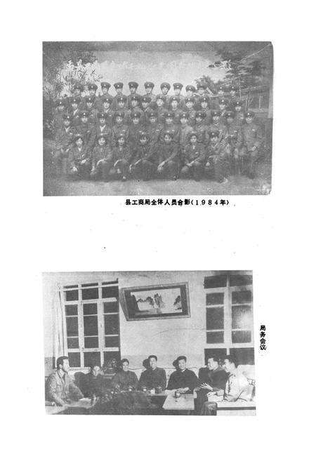 《《盂县工商行政管理志(1949-1984)》》.pdf电子版_山西省志预览图4