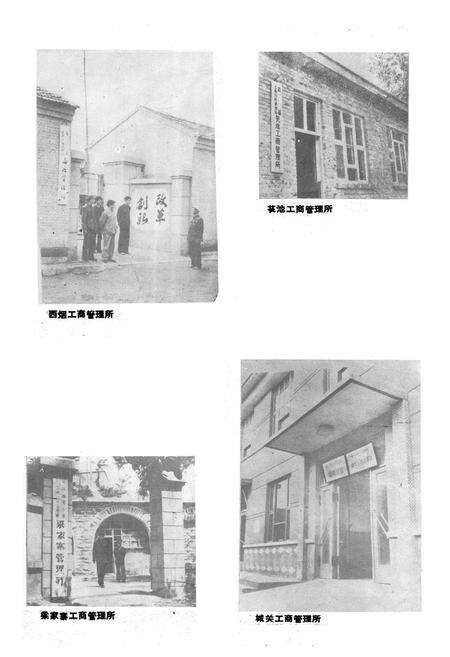 《《盂县工商行政管理志(1949-1984)》》.pdf电子版_山西省志预览图5