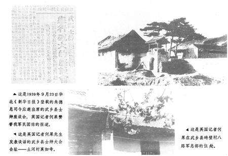 《《武乡外事小志》》.pdf电子版_山西省志预览图3