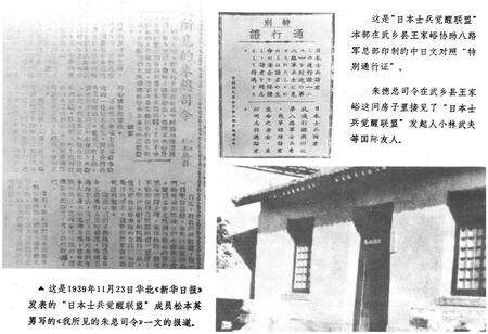 《《武乡外事小志》》.pdf电子版_山西省志预览图4