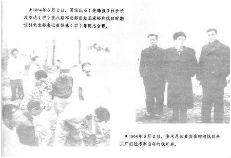 《《武乡外事小志》》.pdf电子版_山西省志预览图5