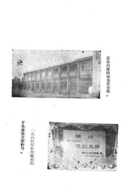 《《静乐县邮电志》》.pdf电子版_山西省志预览图2