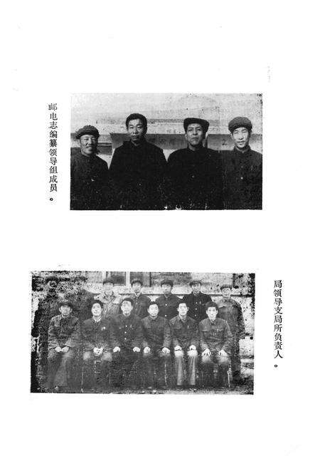 《《静乐县邮电志》》.pdf电子版_山西省志预览图4