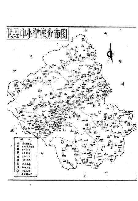 《《代县教育志》》.pdf电子版_山西省志预览图2