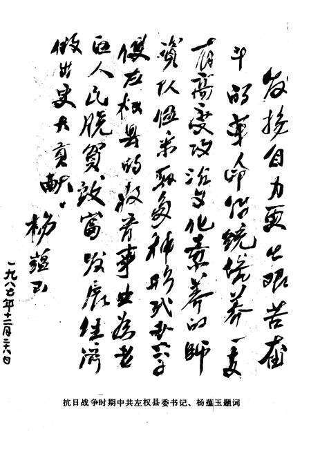 《《左权县教育志》》.pdf电子版_山西省志预览图4