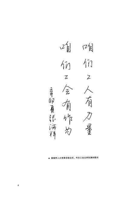 《沁水县工会志》.pdf电子版_山西省志预览图5