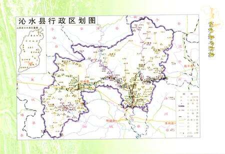 《沁水县中村志》.pdf电子版_山西省志预览图4