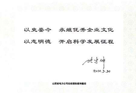 《新绛县电力工业志》.pdf电子版_山西省志预览图2