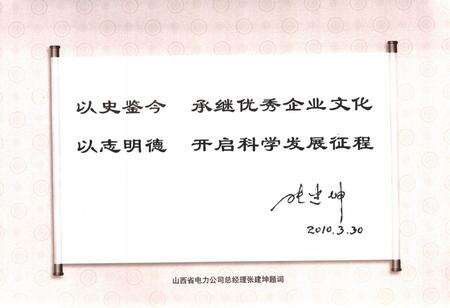 《运城市电力工业志(1991-2007)》.pdf电子版_山西省志预览图2