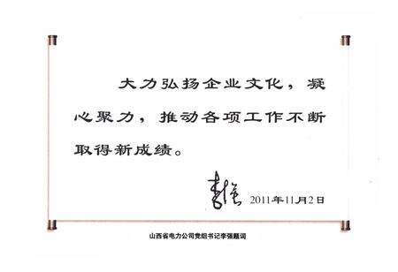 《运城市电力工业志(1991-2007)》.pdf电子版_山西省志预览图3