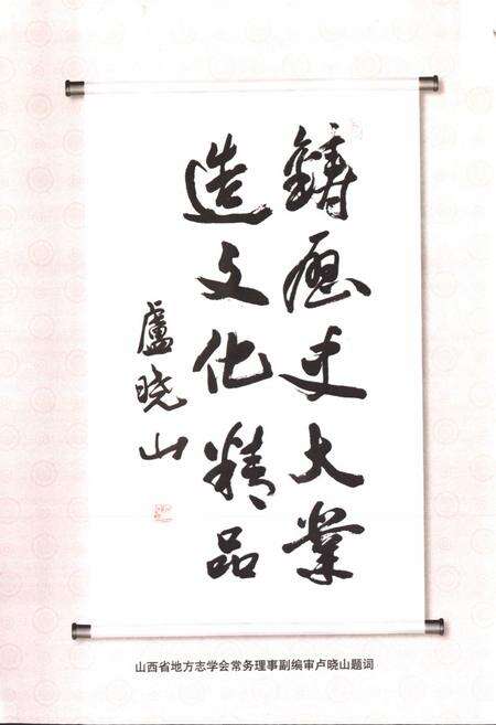 《运城市电力工业志(1991-2007)》.pdf电子版_山西省志预览图4