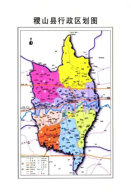 《稷山县志(1991-2008)》.pdf电子版_山西省志预览图4