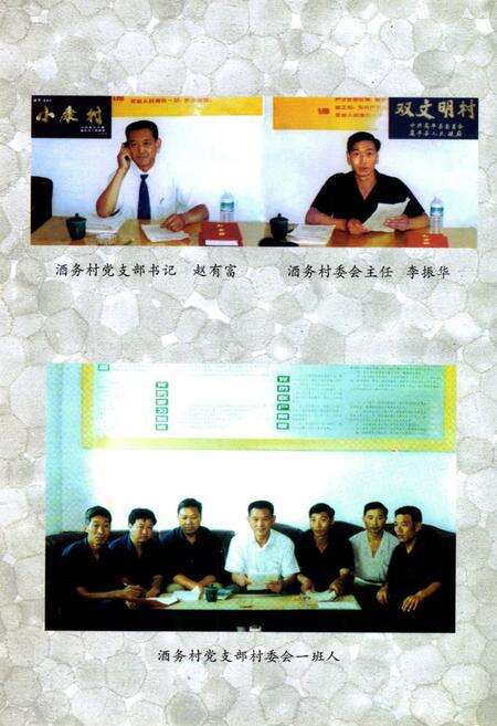 《酒务村志》.pdf电子版_山西省志预览图4