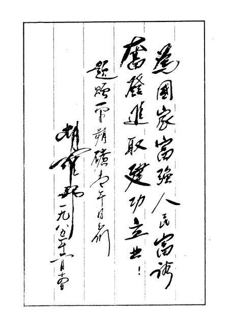 《平朔矿志(一九八二-一九九一)》.pdf电子版_山西省志预览图3