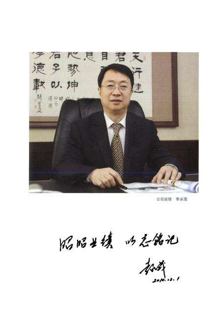 《山西电建四公司志》.pdf电子版_山西省志预览图4