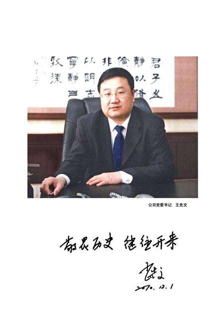 《山西电建四公司志》.pdf电子版_山西省志预览图5