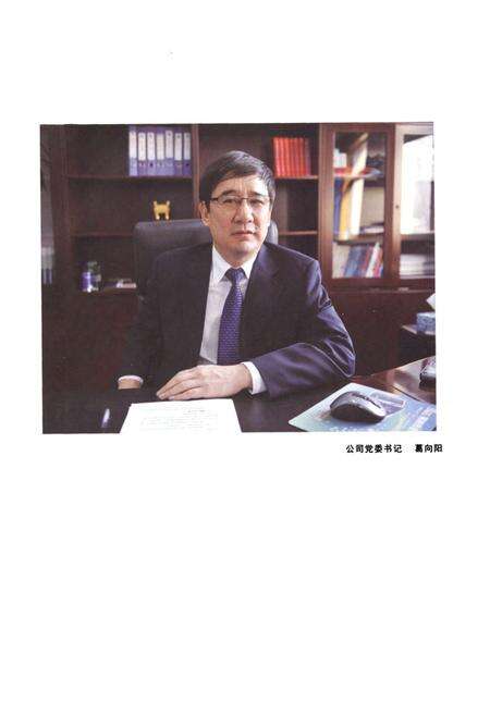 《山西电建二公司志(2000-2011)》.pdf电子版_山西省志预览图3